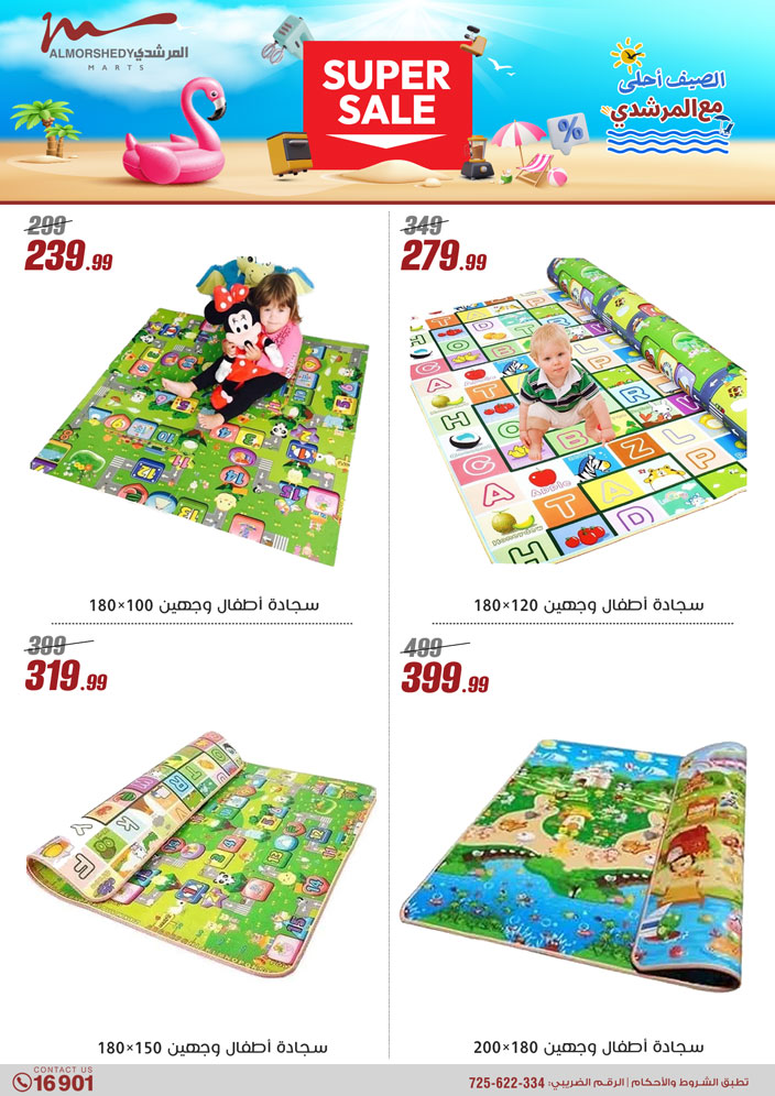 almorshedy offers from 21apr to 17apr 2025 عروض المرشدى من 21 إبريل حتى 17 إبريل 2025 صفحة رقم 97